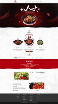 食品專題網頁活動 | 螺螺絲釘ZCOOL網站建設案例賞析