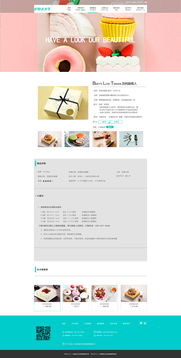 甜蜜網(wǎng)絡(luò) 甜品網(wǎng)頁(yè)設(shè)計(jì)與網(wǎng)絡(luò)工程的完美融合