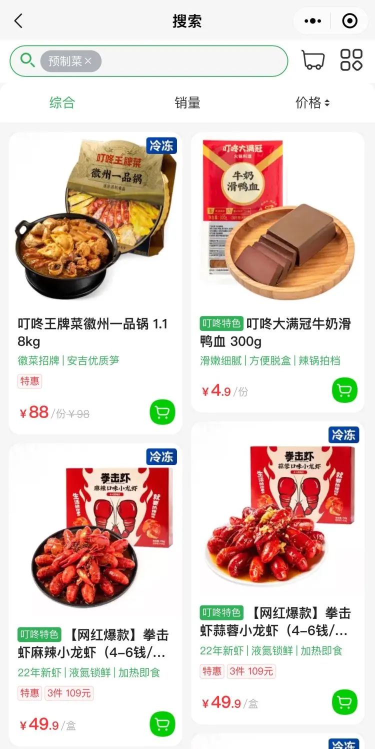 預(yù)制菜有多火?市場奔萬億,盒馬、美團(tuán)等巨頭紛紛入局